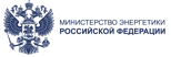 Министерство энергетики РФ Министерство энергетики РФ