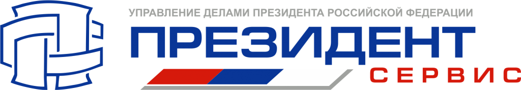 «Президент-сервис» ФГУП «Президент-сервис» ФГУП