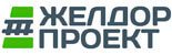 Желдорпроект Желдорпроект